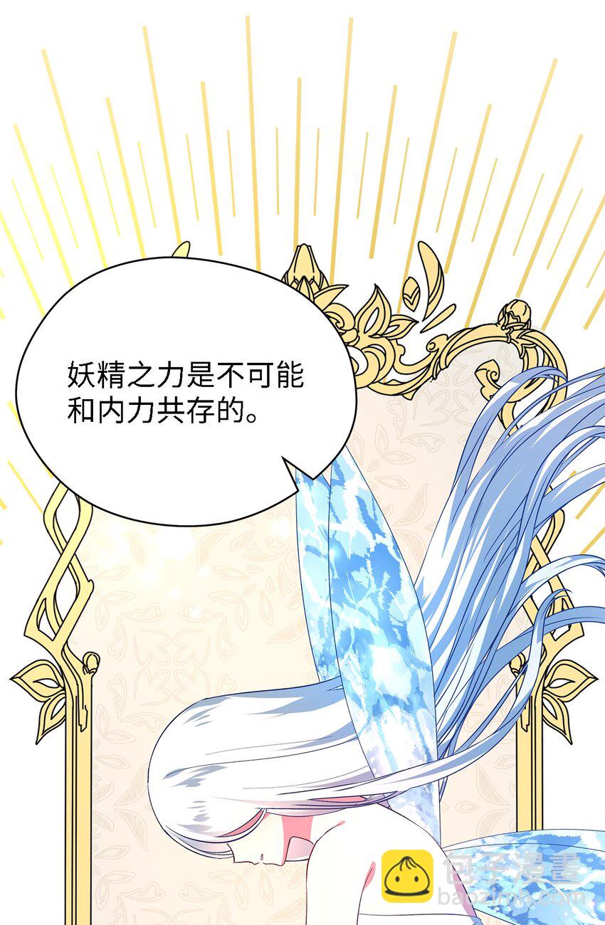 《魔女无法悠闲生活》28 天使的诅咒 第40页