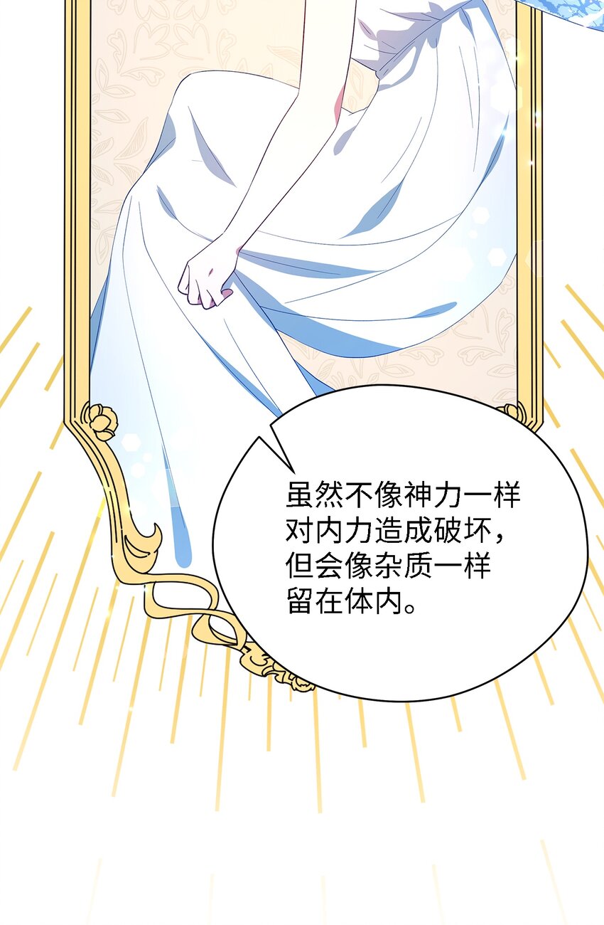 《魔女无法悠闲生活》28 天使的诅咒 第41页