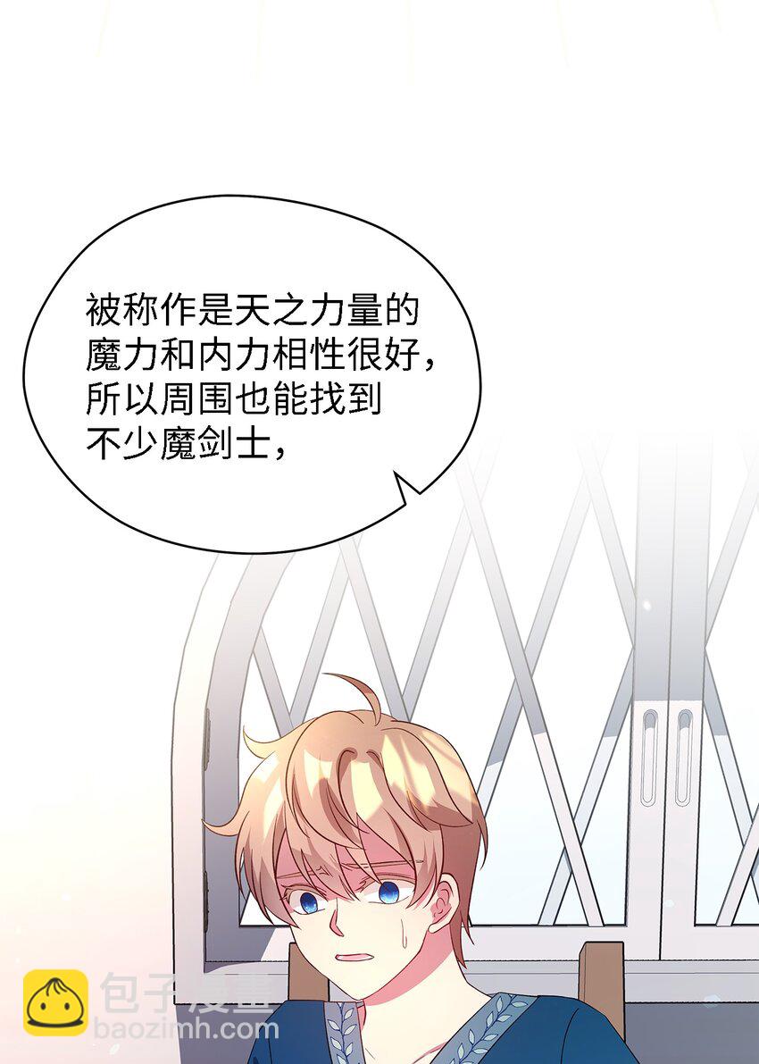 《魔女无法悠闲生活》28 天使的诅咒 第42页