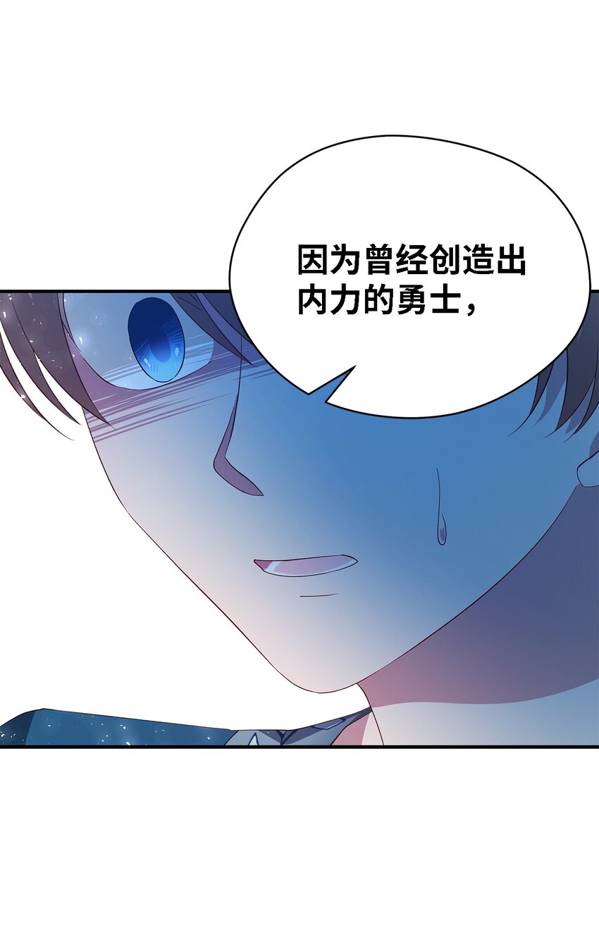 《魔女无法悠闲生活》28 天使的诅咒 第44页