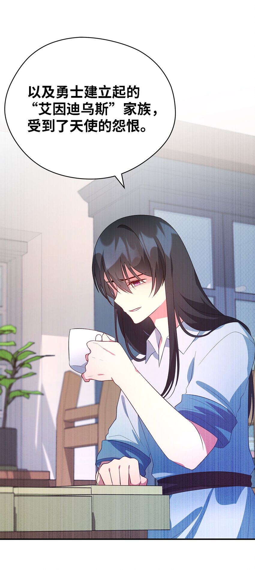 《魔女无法悠闲生活》28 天使的诅咒 第45页