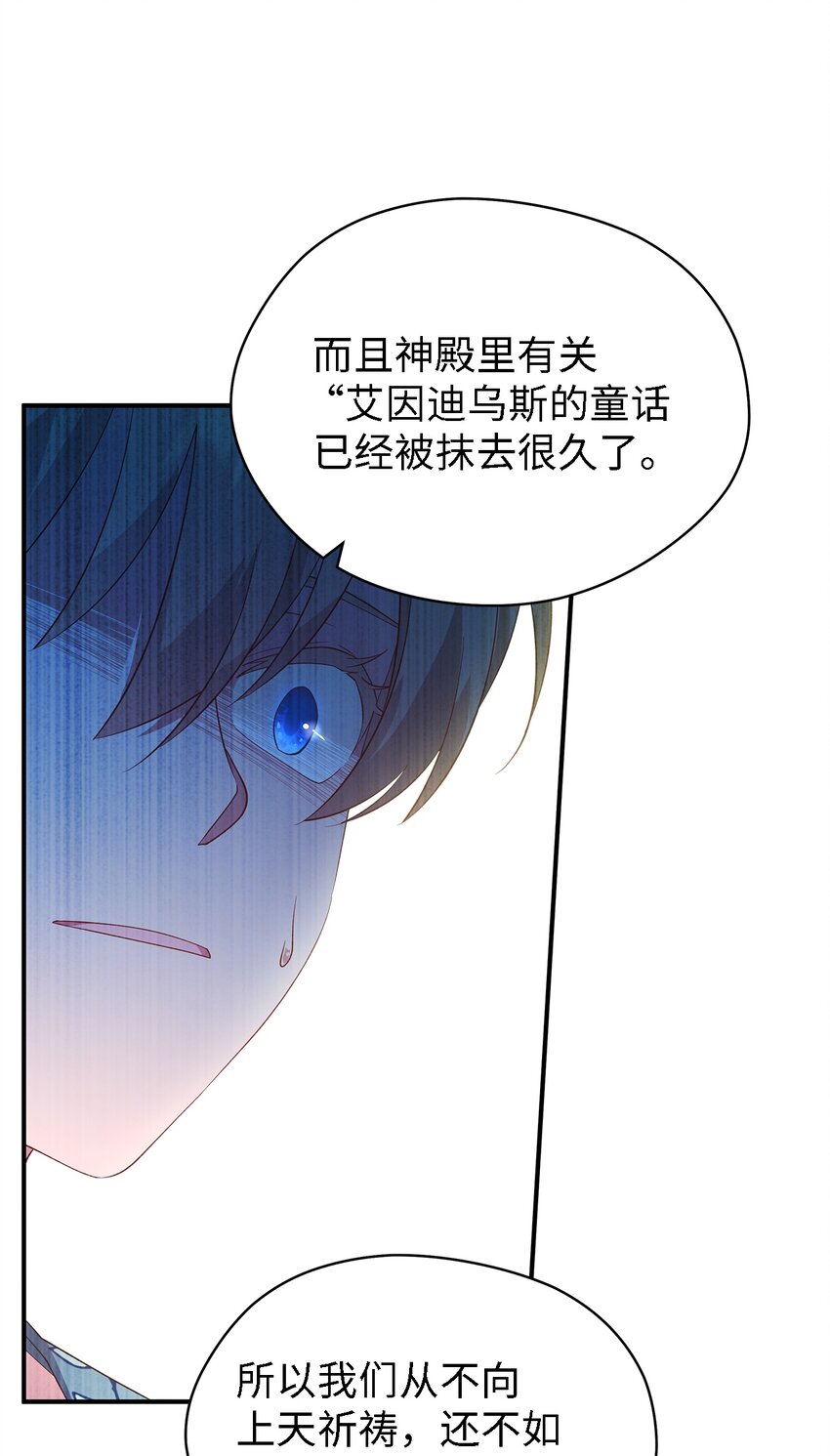 《魔女无法悠闲生活》28 天使的诅咒 第49页