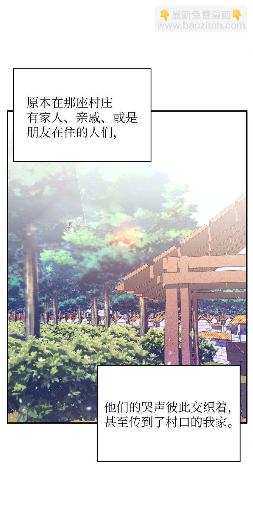 《魔女无法悠闲生活》28 天使的诅咒 第4页