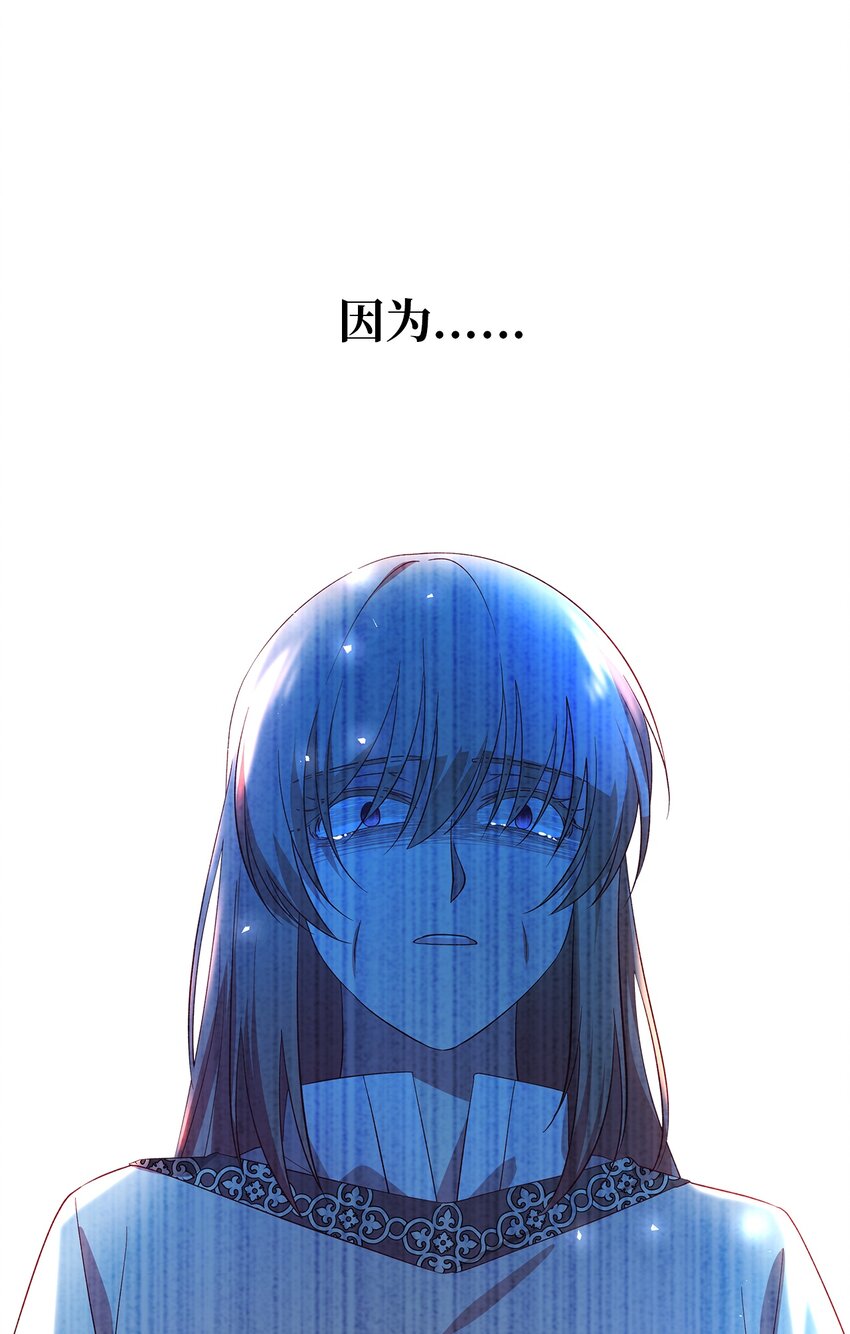 《魔女无法悠闲生活》28 天使的诅咒 第8页
