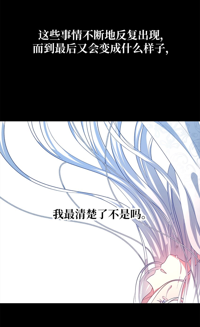 《魔女无法悠闲生活》32 与天使分道扬镳 第15页