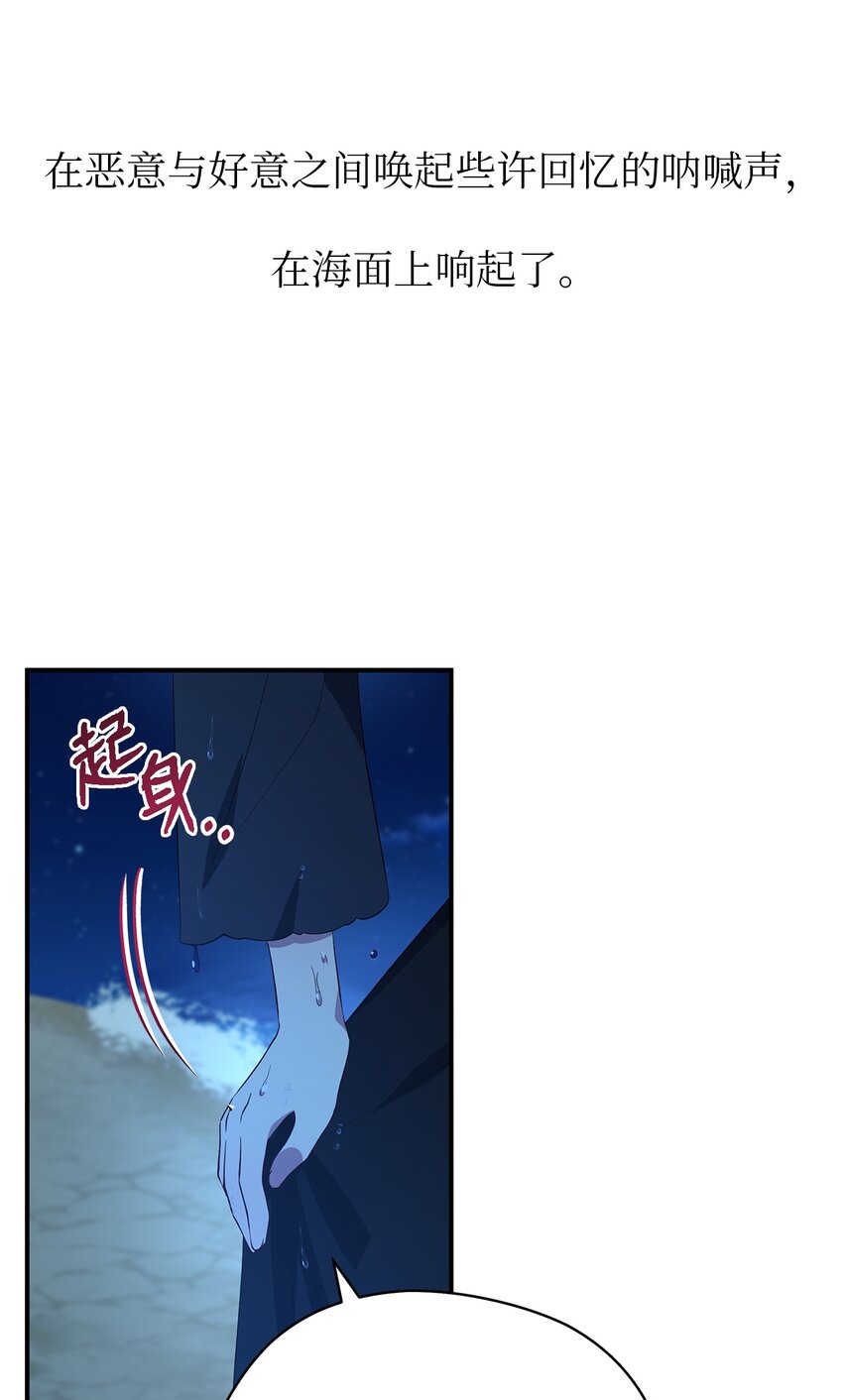 《魔女无法悠闲生活》32 与天使分道扬镳 第22页