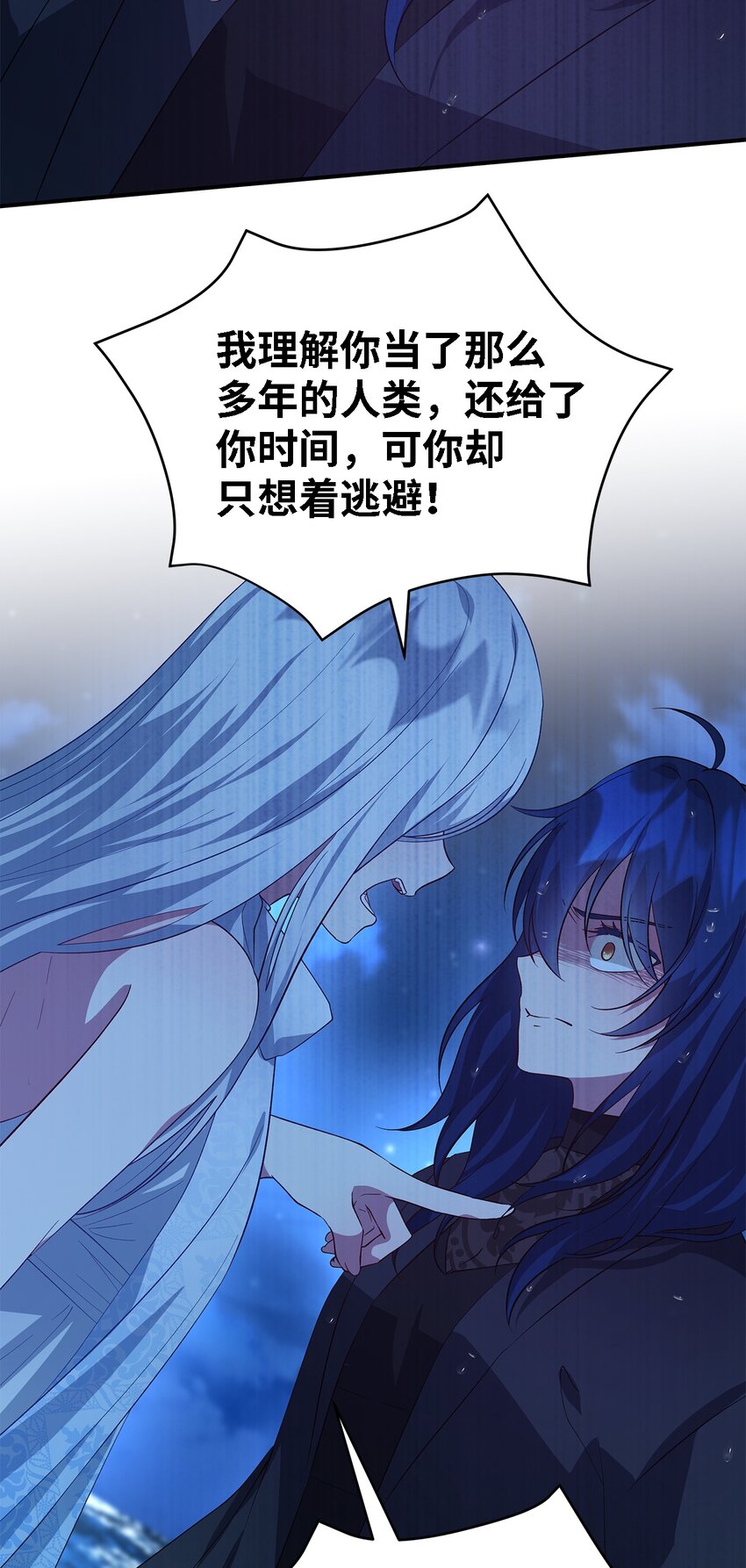 《魔女无法悠闲生活》32 与天使分道扬镳 第29页