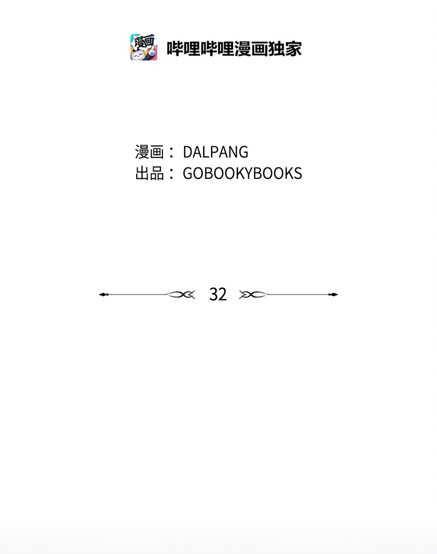 《魔女无法悠闲生活》32 与天使分道扬镳 第2页