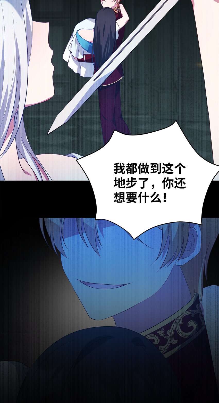 《魔女无法悠闲生活》32 与天使分道扬镳 第35页