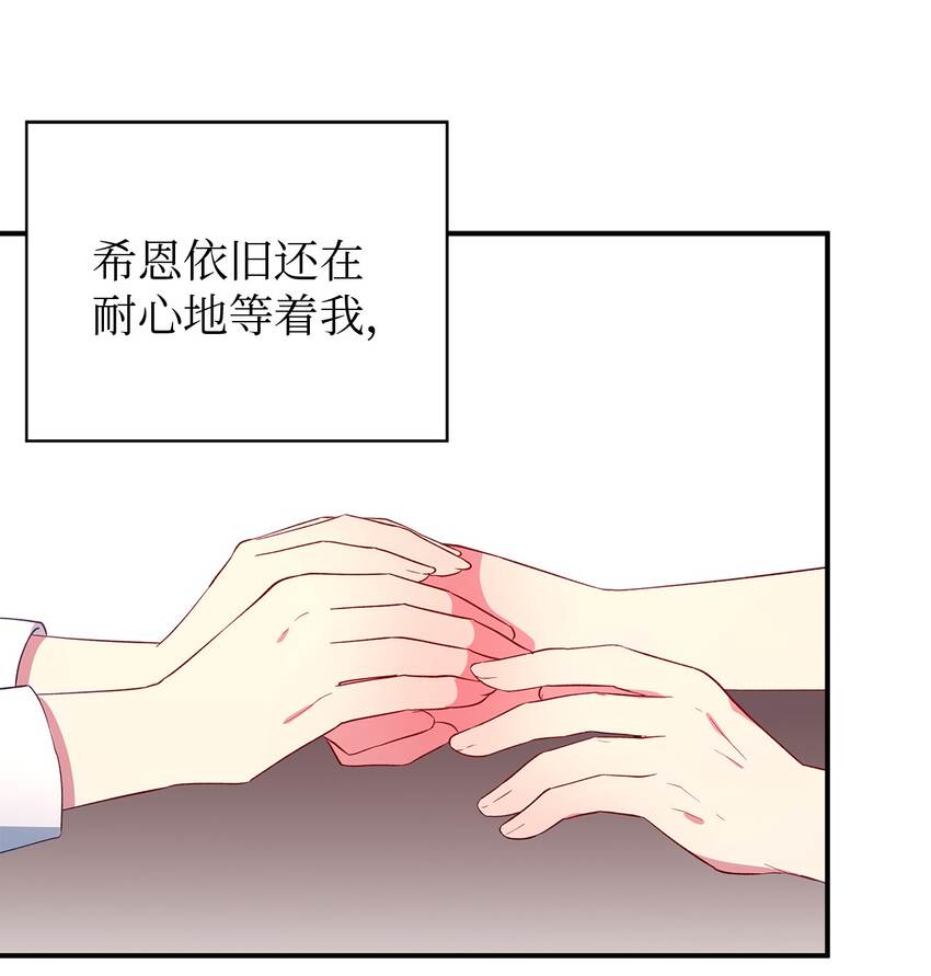 《魔女无法悠闲生活》35 逐渐明朗 第10页