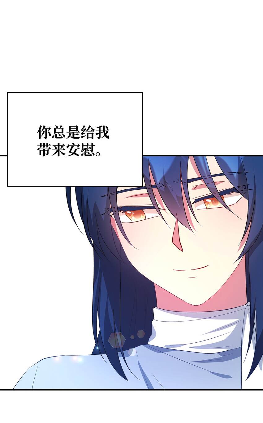 《魔女无法悠闲生活》35 逐渐明朗 第12页