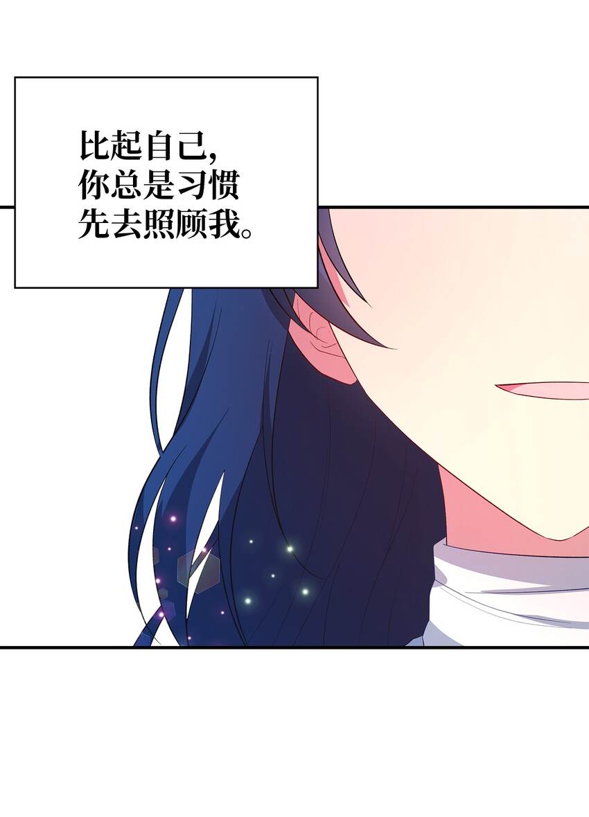 《魔女无法悠闲生活》35 逐渐明朗 第13页