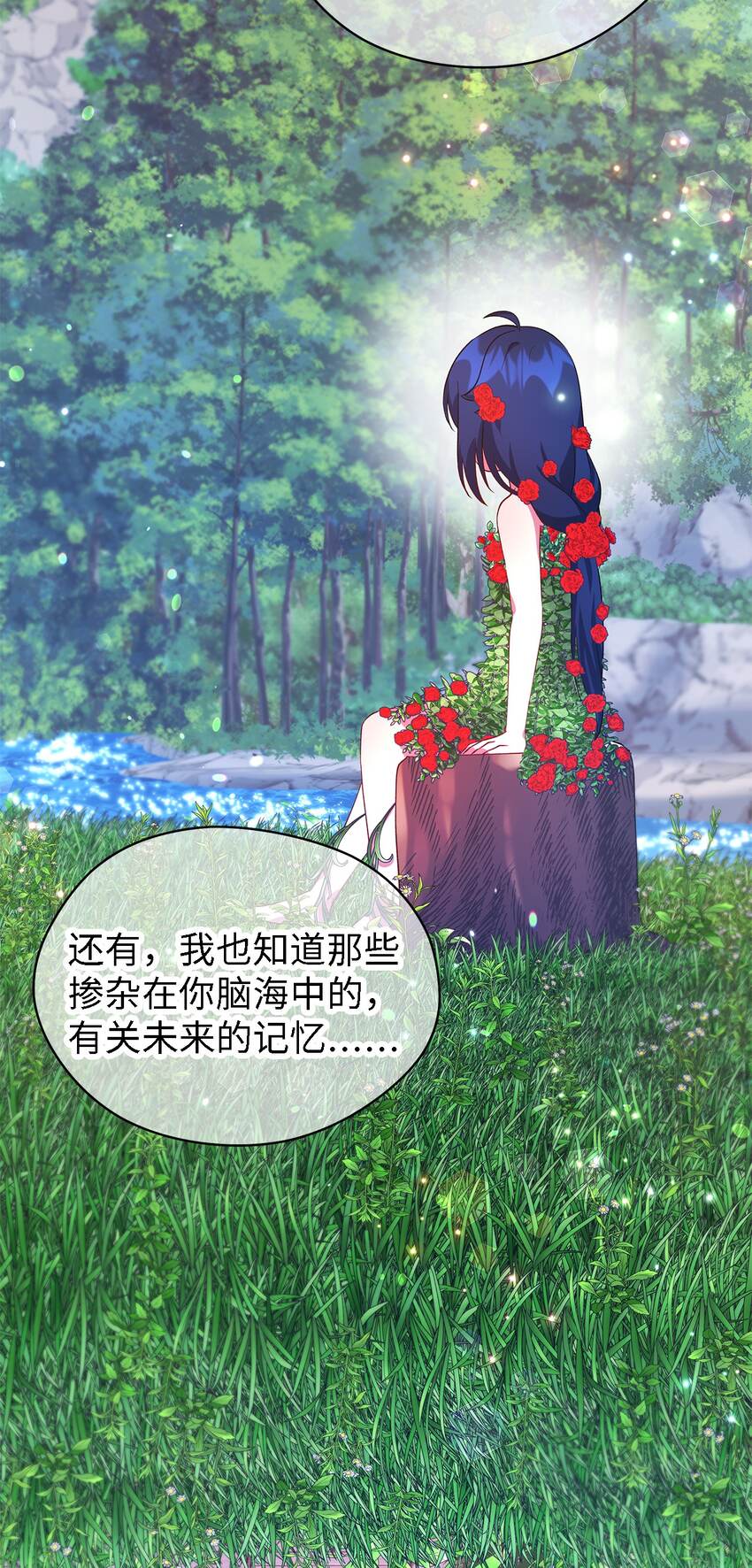 《魔女无法悠闲生活》35 逐渐明朗 第15页