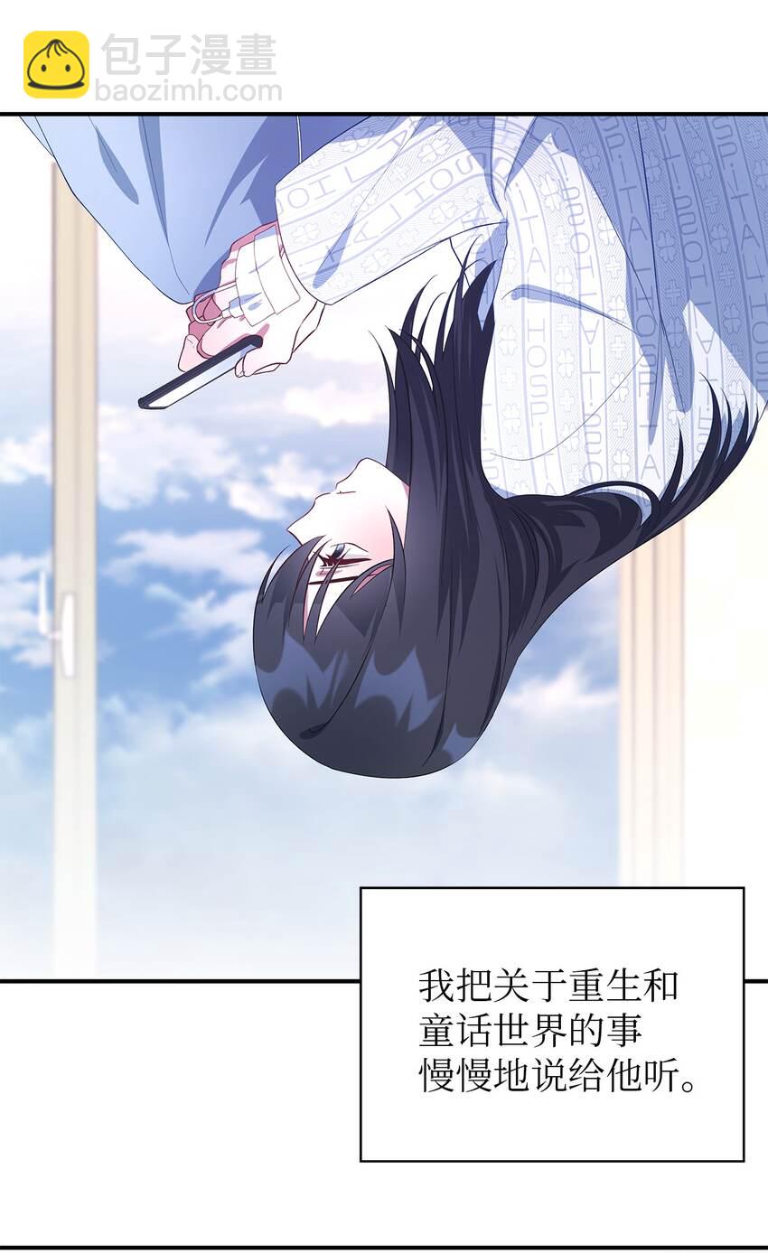 《魔女无法悠闲生活》35 逐渐明朗 第17页