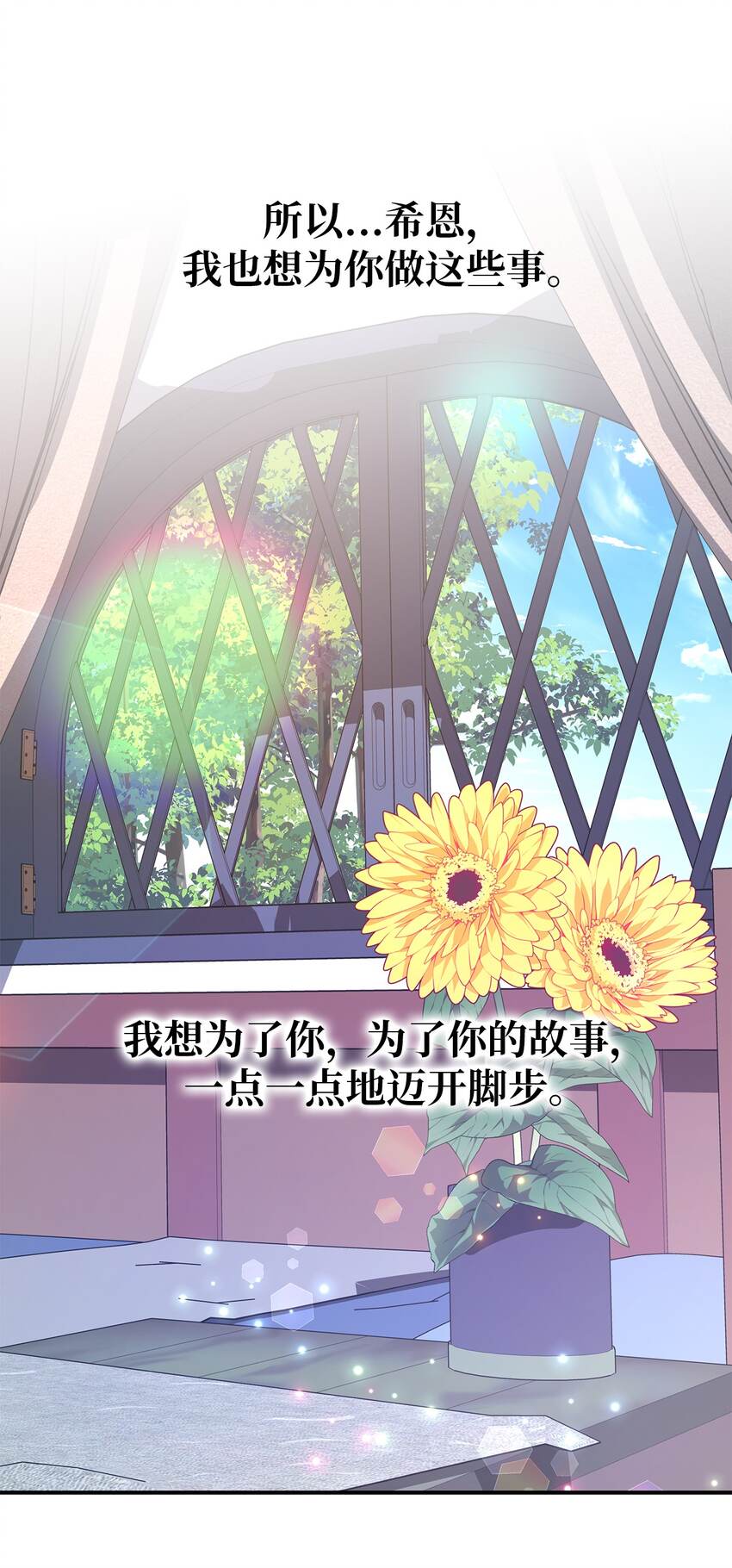 《魔女无法悠闲生活》35 逐渐明朗 第21页