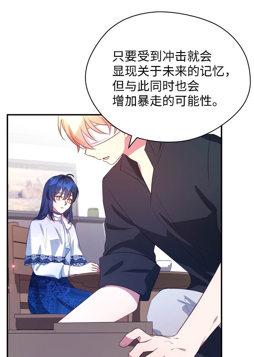 《魔女无法悠闲生活》35 逐渐明朗 第25页