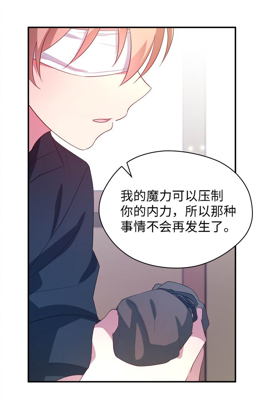 《魔女无法悠闲生活》35 逐渐明朗 第28页