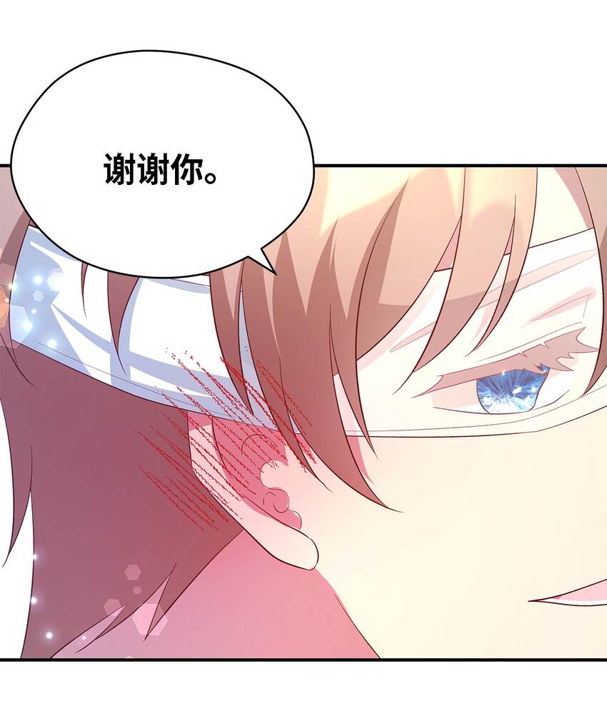《魔女无法悠闲生活》35 逐渐明朗 第29页