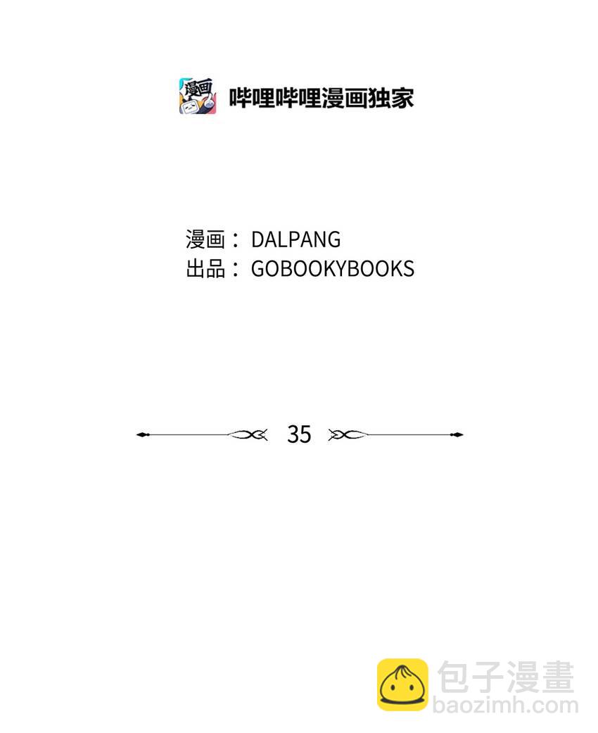 《魔女无法悠闲生活》35 逐渐明朗 第2页
