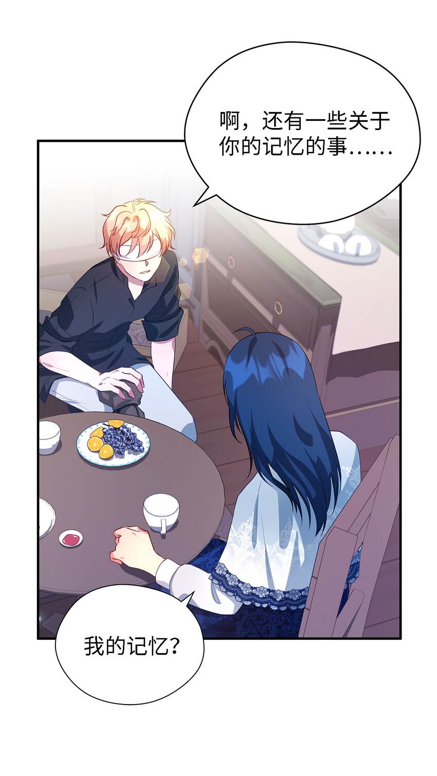 《魔女无法悠闲生活》35 逐渐明朗 第30页