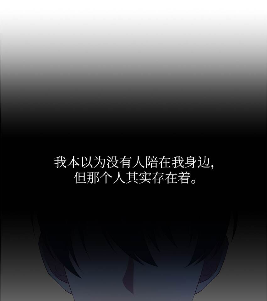《魔女无法悠闲生活》35 逐渐明朗 第32页