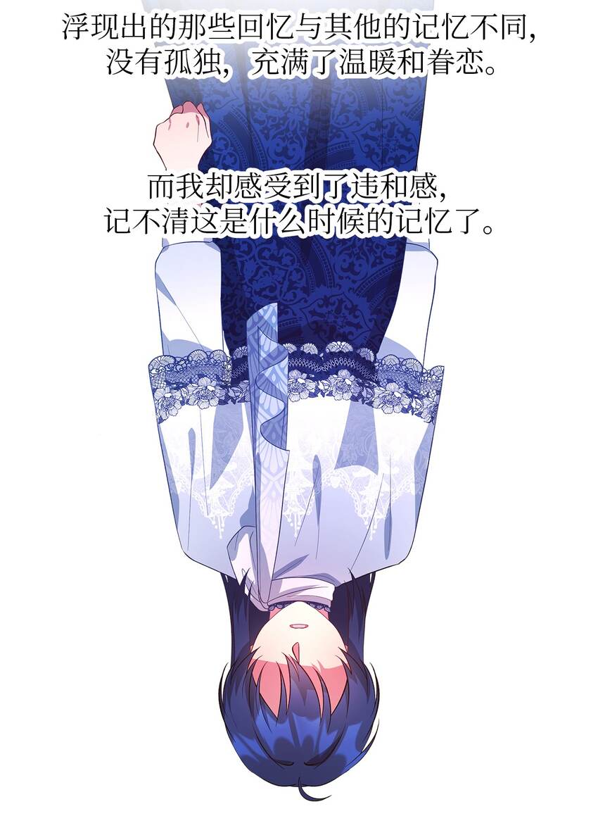 《魔女无法悠闲生活》35 逐渐明朗 第35页