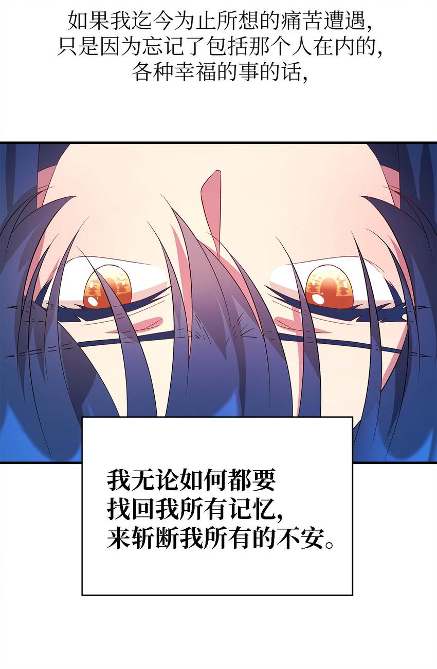 《魔女无法悠闲生活》35 逐渐明朗 第36页