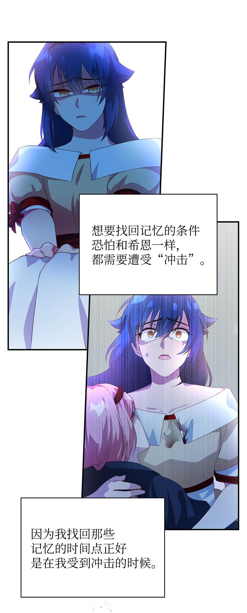 《魔女无法悠闲生活》35 逐渐明朗 第37页
