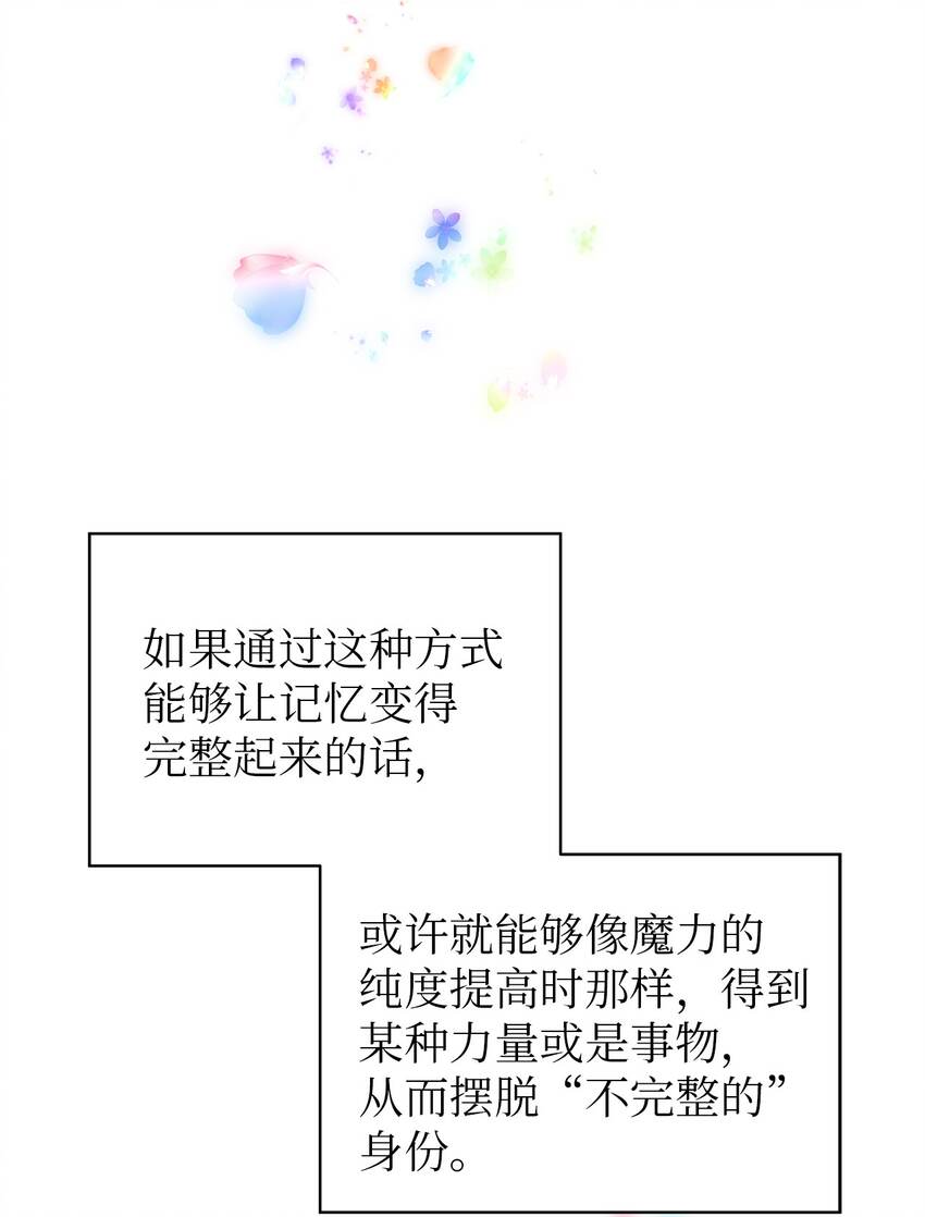 《魔女无法悠闲生活》35 逐渐明朗 第38页