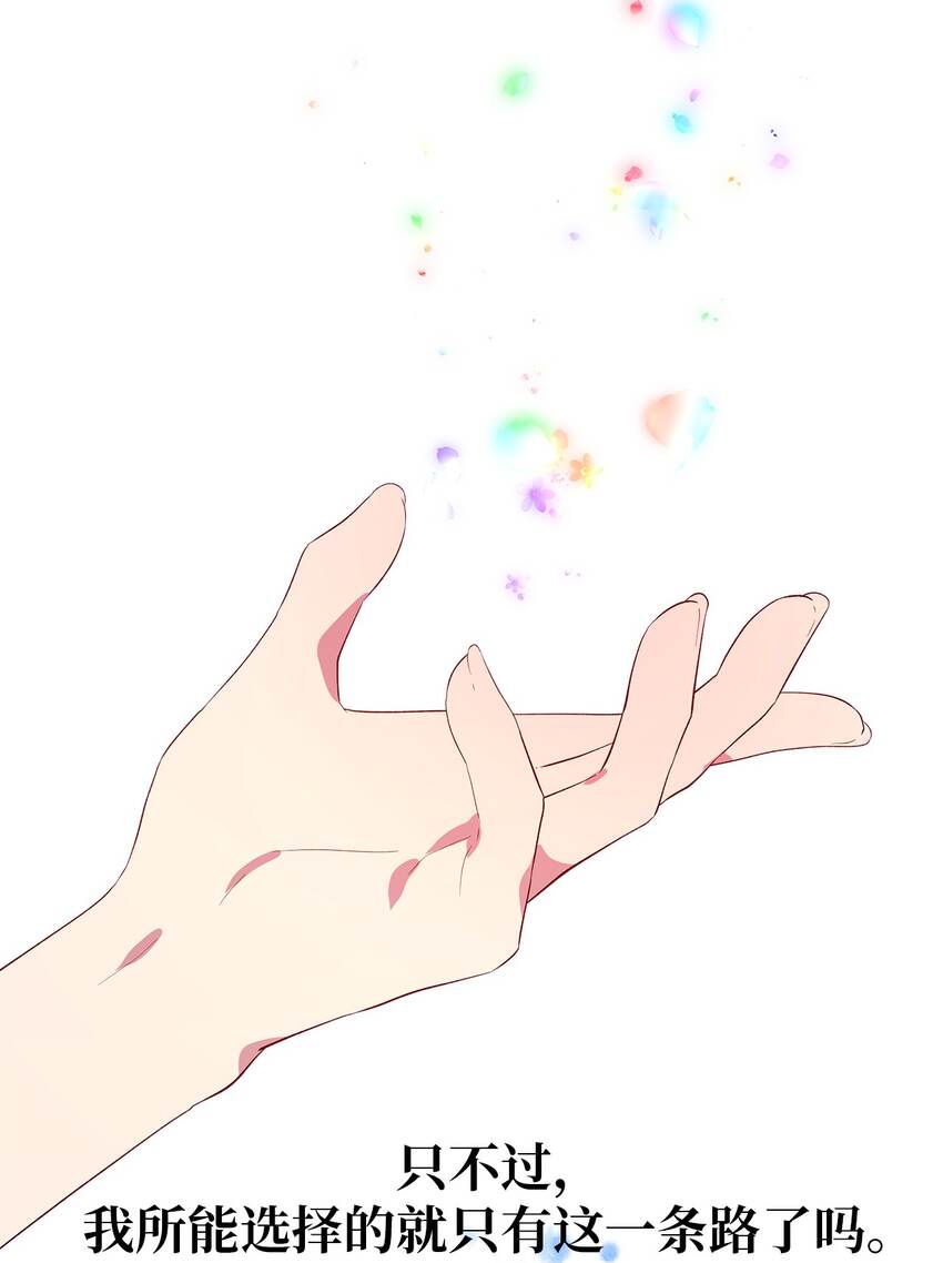 《魔女无法悠闲生活》35 逐渐明朗 第39页