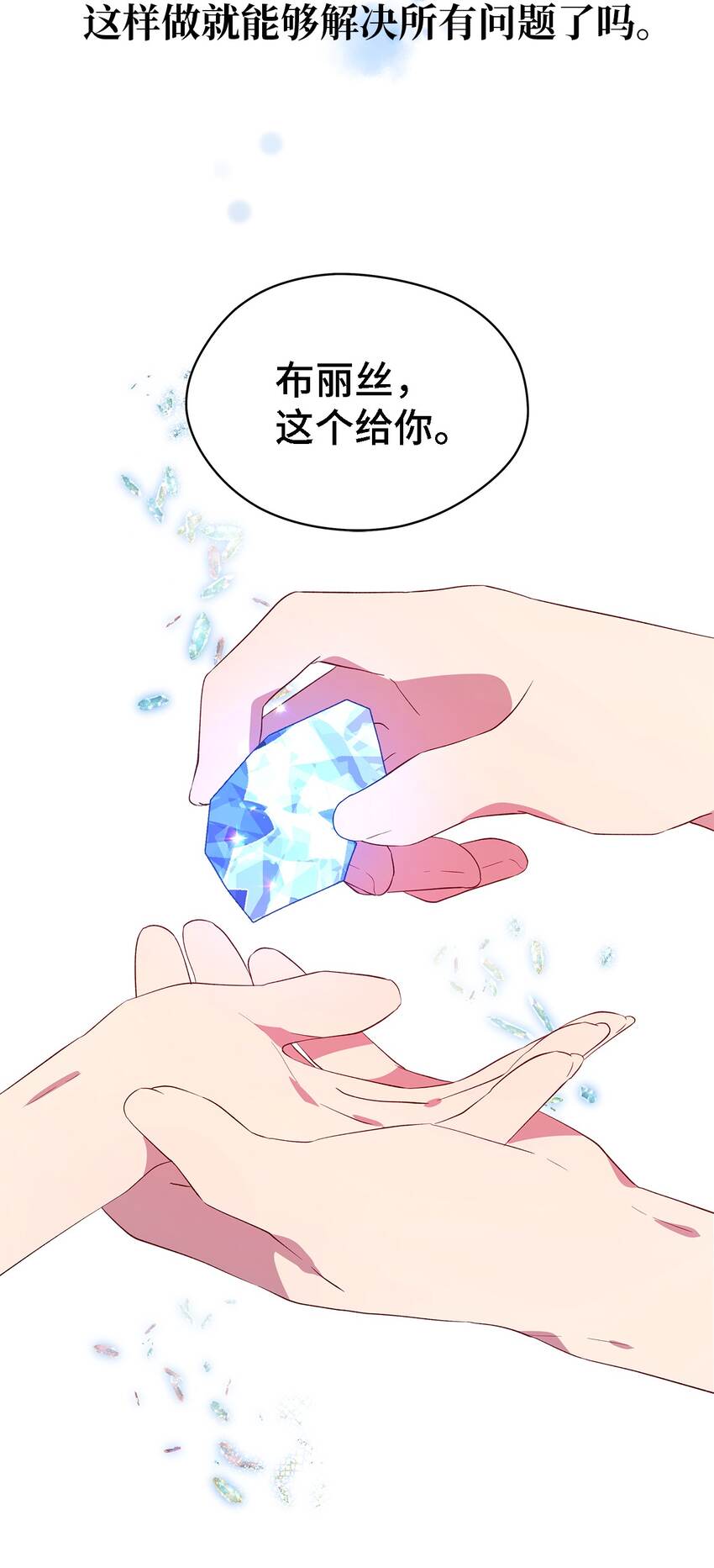 《魔女无法悠闲生活》35 逐渐明朗 第40页