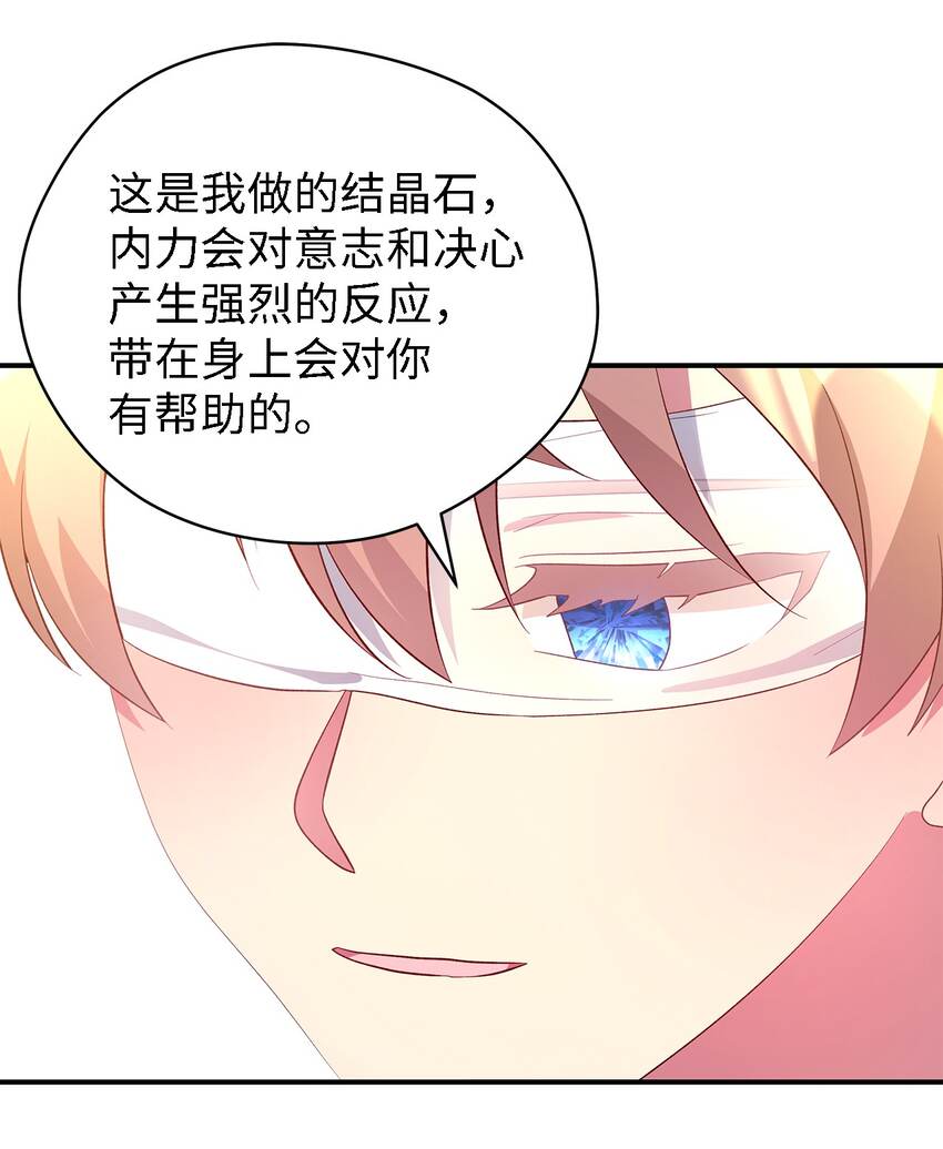 《魔女无法悠闲生活》35 逐渐明朗 第41页