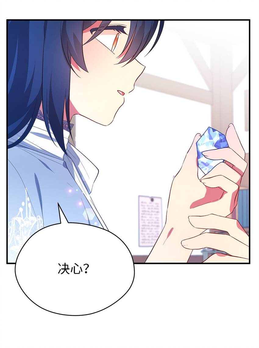 《魔女无法悠闲生活》35 逐渐明朗 第42页