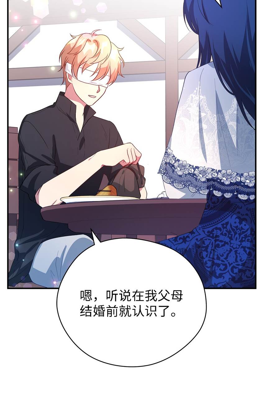 《魔女无法悠闲生活》35 逐渐明朗 第44页