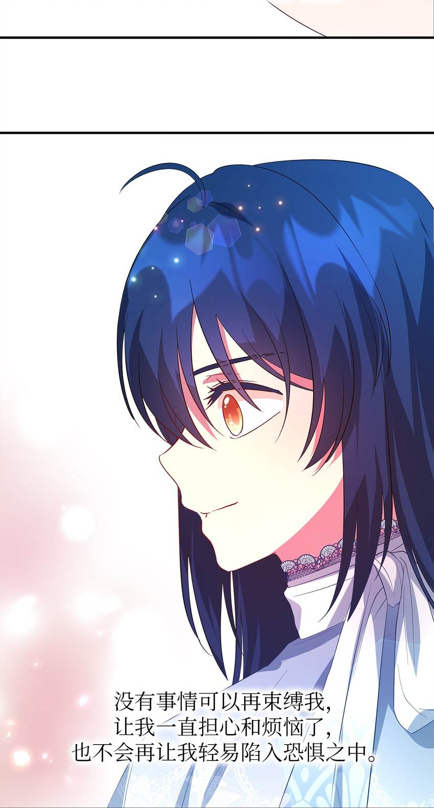 《魔女无法悠闲生活》35 逐渐明朗 第48页