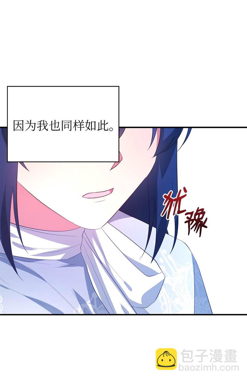 《魔女无法悠闲生活》35 逐渐明朗 第4页