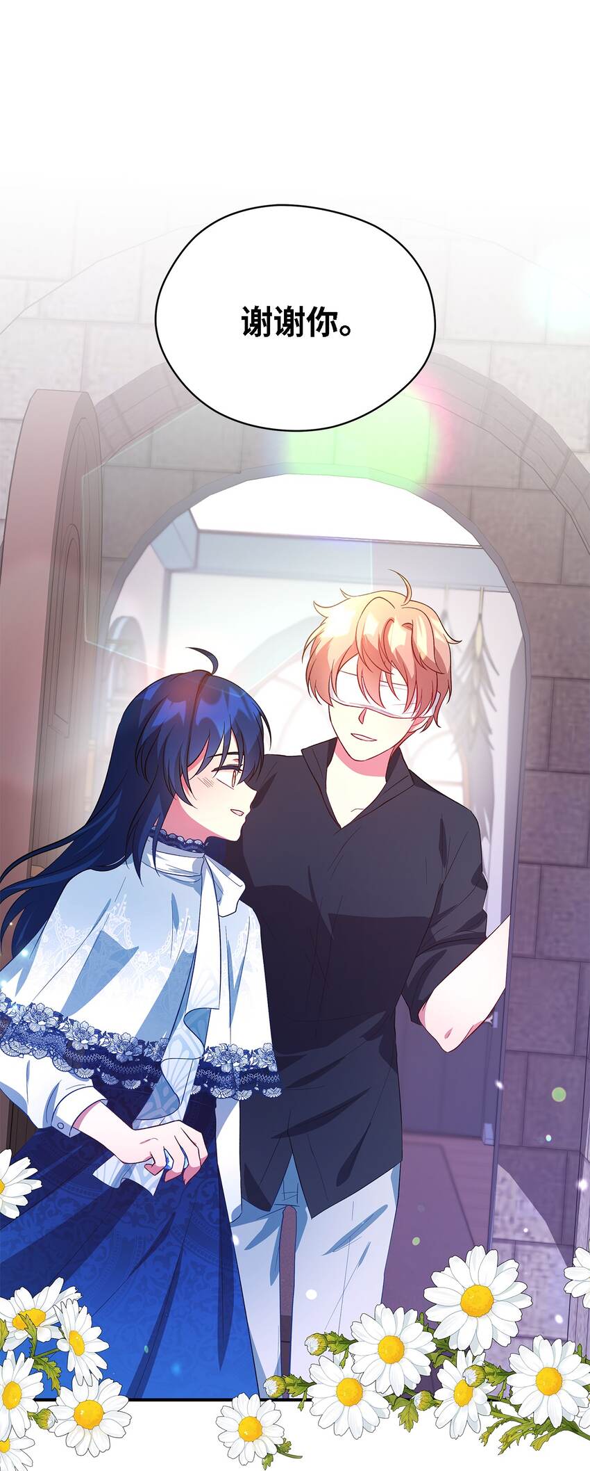 《魔女无法悠闲生活》35 逐渐明朗 第50页