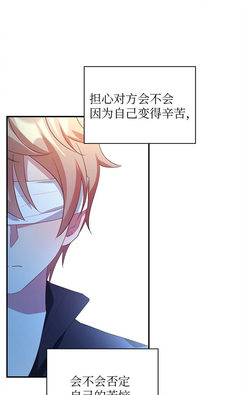 《魔女无法悠闲生活》35 逐渐明朗 第7页