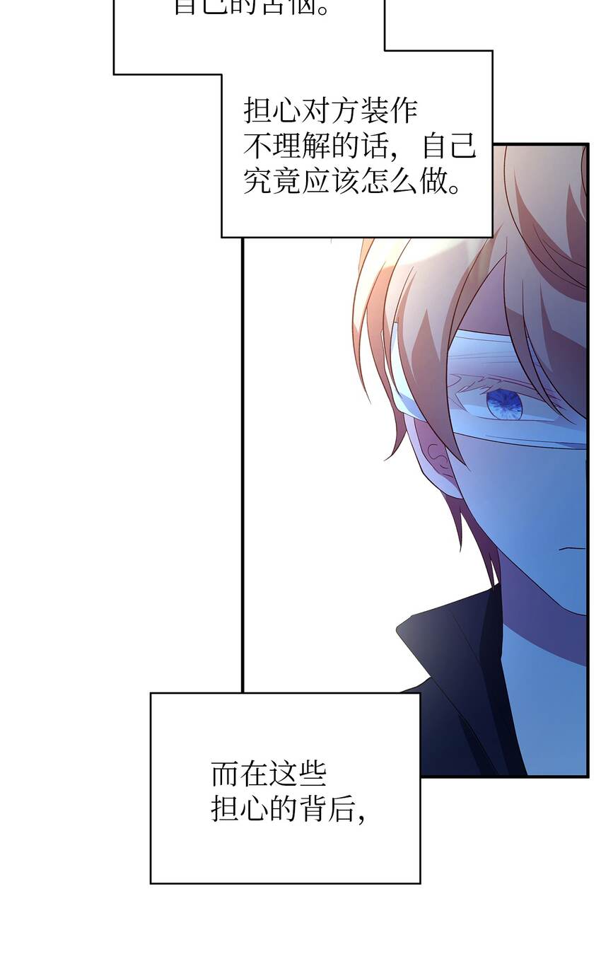 《魔女无法悠闲生活》35 逐渐明朗 第8页