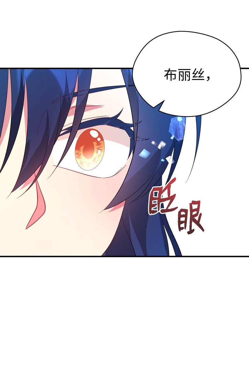 《魔女无法悠闲生活》35 逐渐明朗 第9页