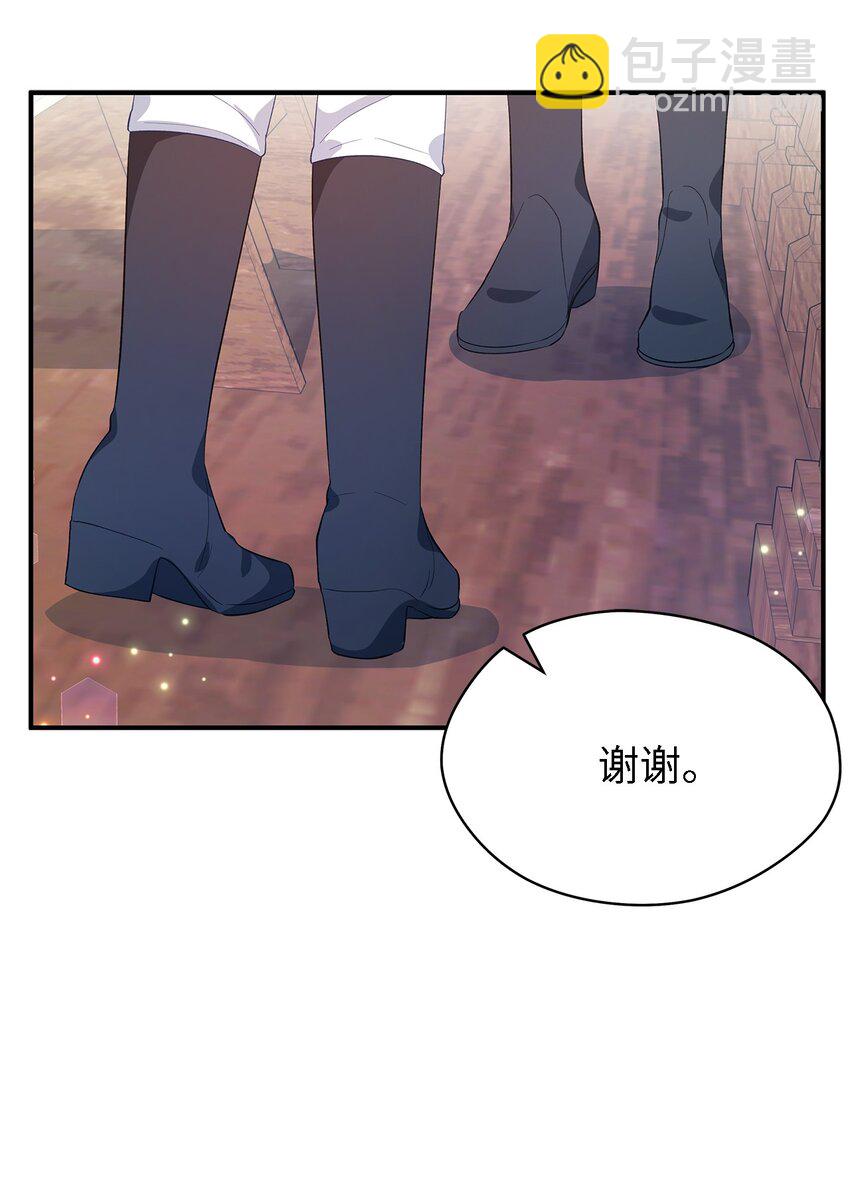 《魔女无法悠闲生活》34 寂寞的人们 第10页