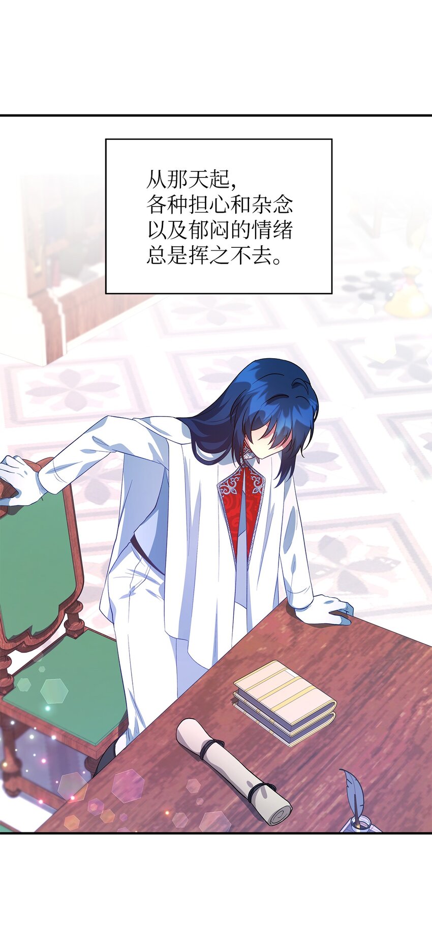 《魔女无法悠闲生活》34 寂寞的人们 第11页