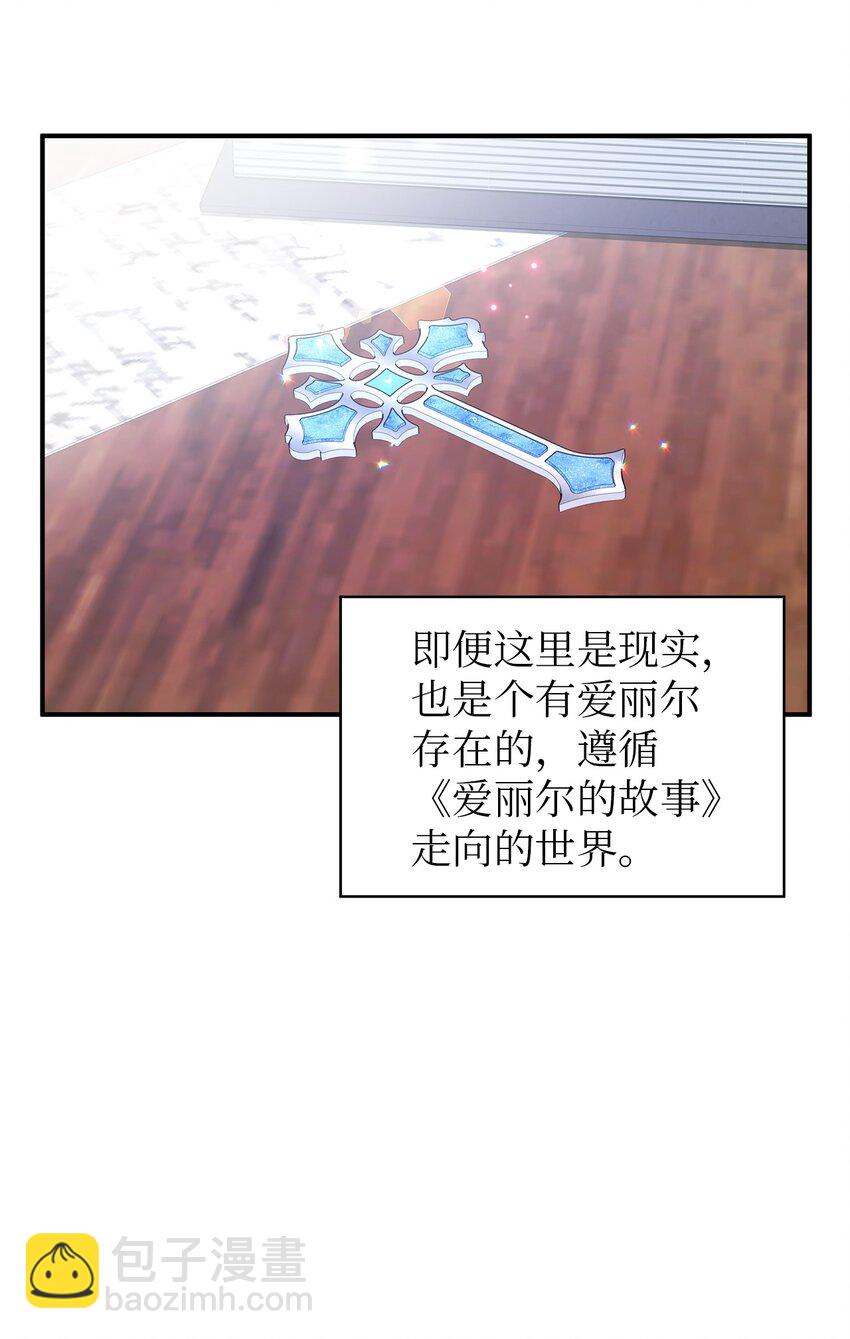 《魔女无法悠闲生活》34 寂寞的人们 第13页
