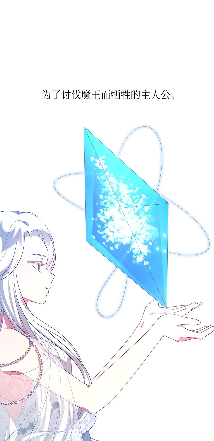 《魔女无法悠闲生活》34 寂寞的人们 第14页