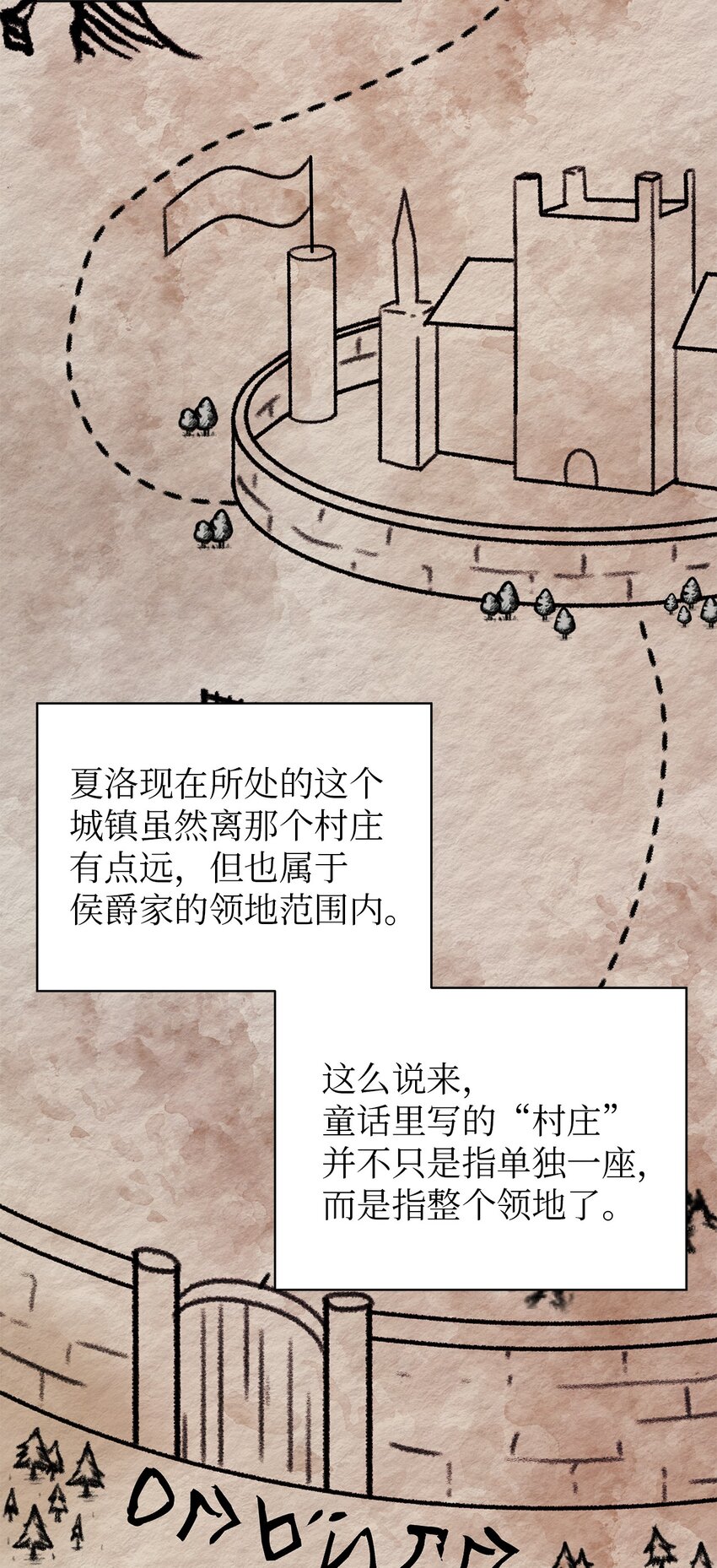 《魔女无法悠闲生活》34 寂寞的人们 第18页