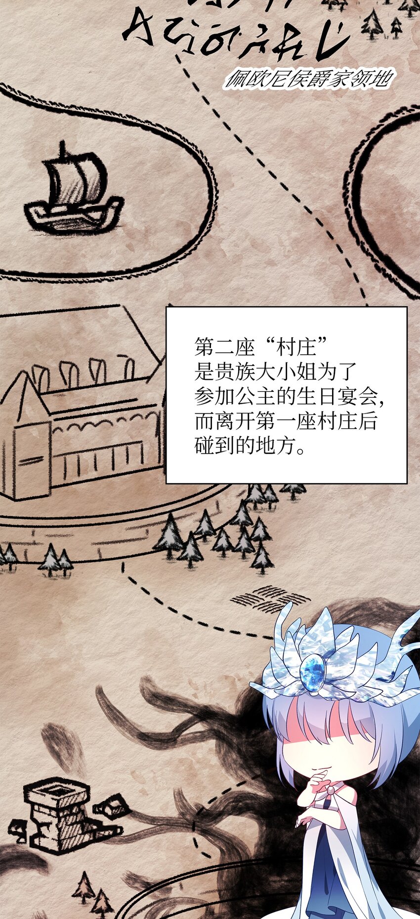 《魔女无法悠闲生活》34 寂寞的人们 第19页