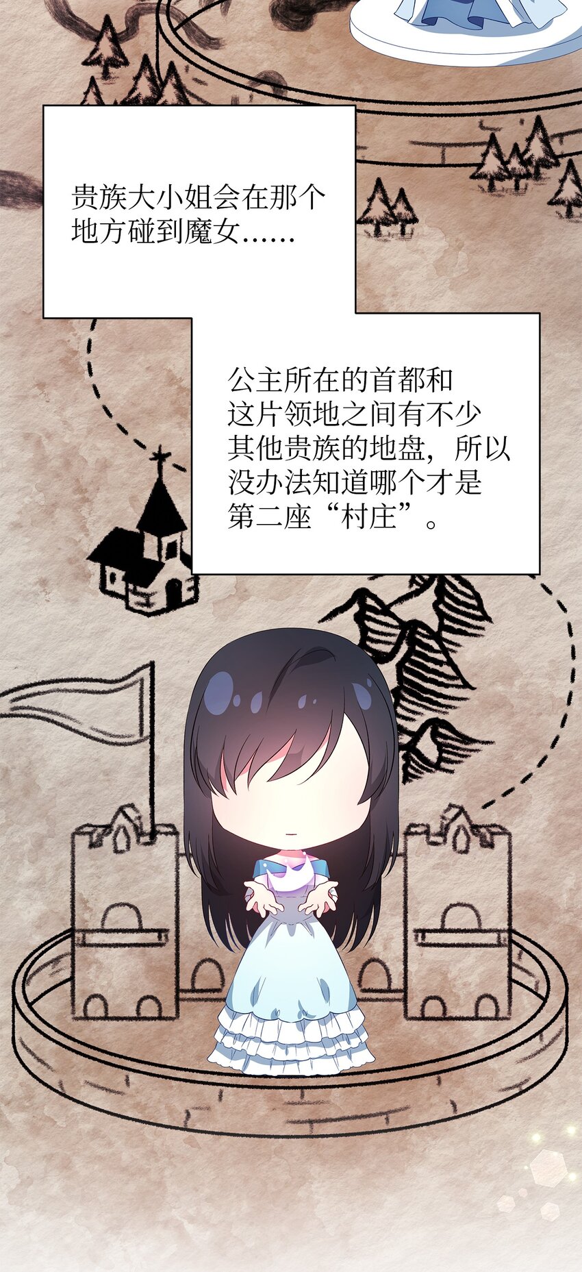 《魔女无法悠闲生活》34 寂寞的人们 第20页