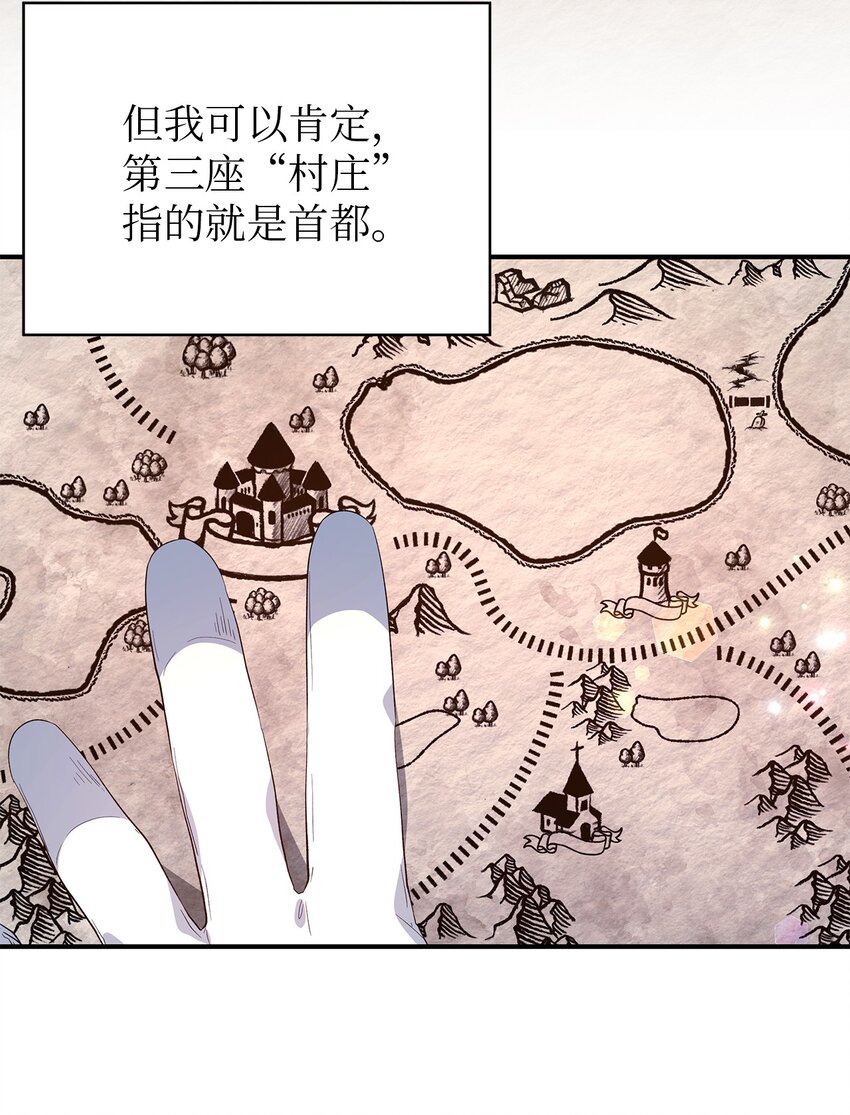 《魔女无法悠闲生活》34 寂寞的人们 第21页