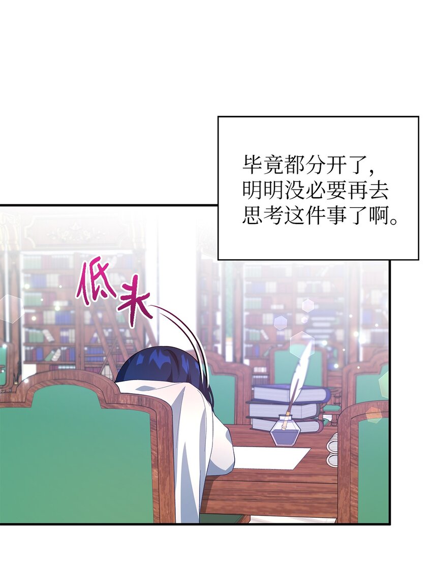 《魔女无法悠闲生活》34 寂寞的人们 第25页