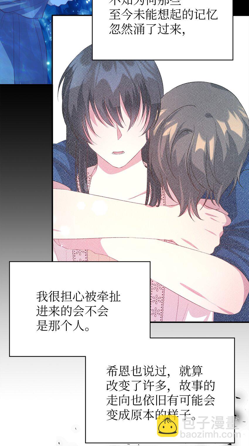 《魔女无法悠闲生活》34 寂寞的人们 第28页